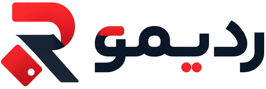 ردیمو